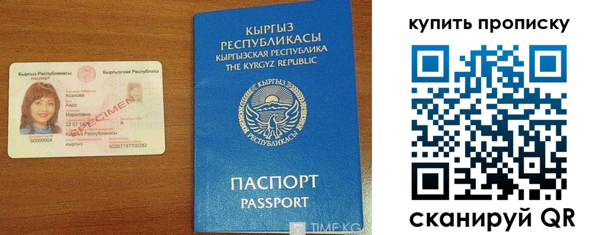 временная регистрация поиск в Грязях