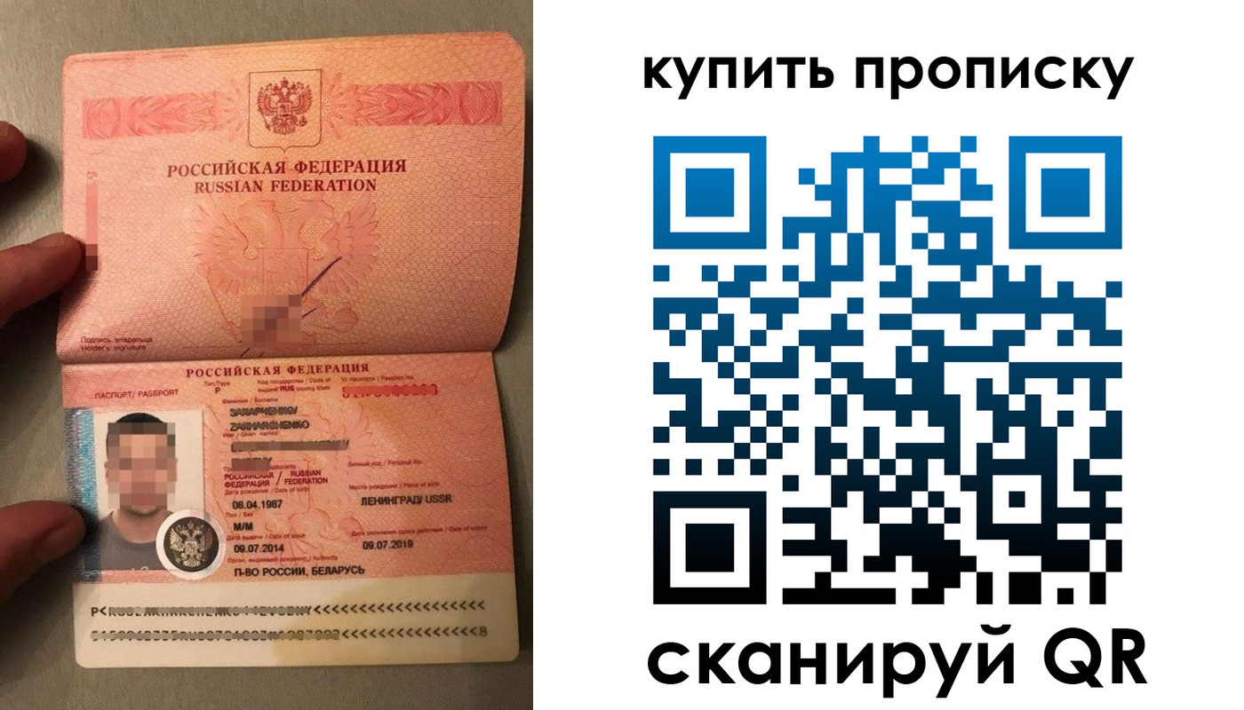 временная регистрация в квартире в Грязях