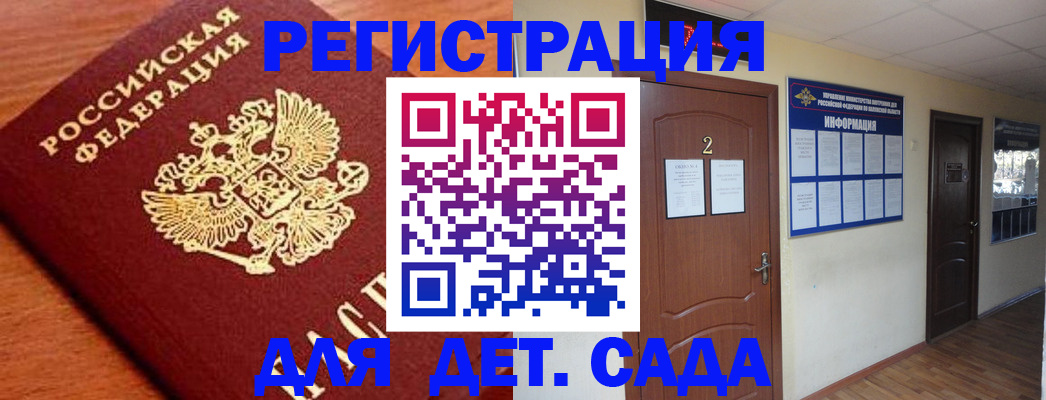 прописка паспорт в Грязях